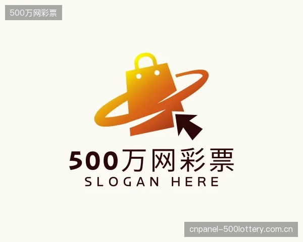 认识500万网彩票中心
